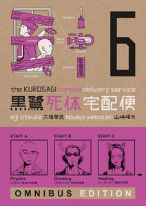 The Kurosagi Corpse Delivery Service Manga Omnibus Volume 6