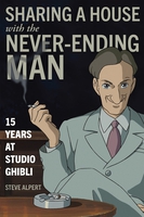 Sharing a House with the Never-Ending Man: 15 Years at Studio Ghibli image number 0