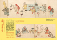 MANGA: The Pre-History of Japanese Comics image number 1