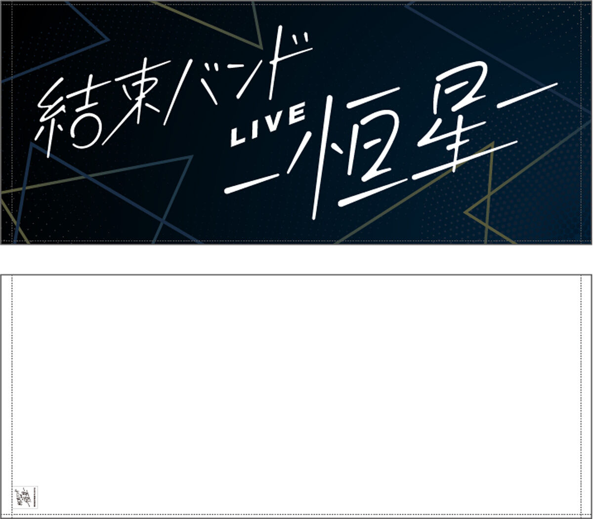 Bocchi the Rock! Face Towel