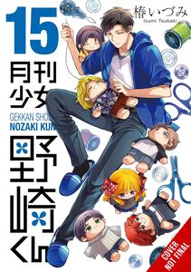Monthly Girls' Nozaki-kun Manga Volume 15