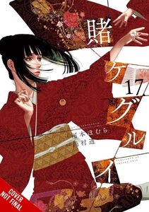Kakegurui: Compulsive Gambler Manga Volume 17