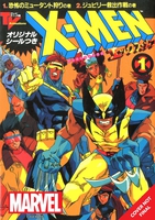 X-Men Manga Volume 1 image number 0