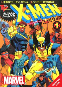 X-Men Manga Volume 1