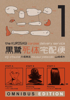The Kurosagi Corpse Delivery Service Manga Omnibus Volume 1 image number 0