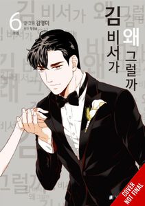 What's Wrong with Secretary Kim? Manhwa Volume 6