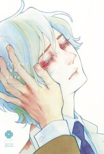 Stigmata: Love Bites Manga Volume 1