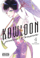 Kowloon Generic Romance Manga Volume 4 image number 0