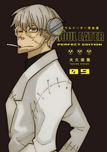 Soul Eater: The Perfect Edition Manga Volume 9 (Hardcover)