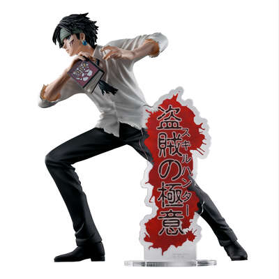 Hunter x Hunter - Chrollo Lucilfer Hunting Archives Prize Figure