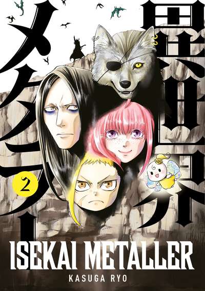 Isekai Metaller Manga Volume 2
