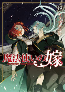 My Lv999 Love for Yamada-kun Manga - Chapter 75 - Manga Rock Team - Read  Manga Online For Free
