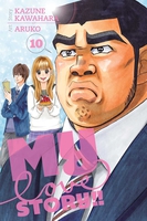 My Love Story!! Manga Volume 10 image number 0