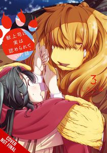 Me and My Beast Boss Manga Volume 3