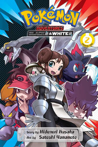 Pokemon Adventures: Black 2 & White 2 Manga Volume 2