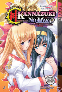 Kannazuki No Miko: Destiny of Shrine Maiden Graphic Novel 2