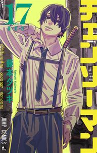 Chainsaw Man - Band 17 (Französisch)