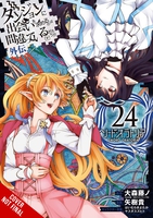 is-it-wrong-to-try-to-pick-up-girls-in-a-dungeon-on-the-side-sword-oratoria-manga-volume-24 image number 0