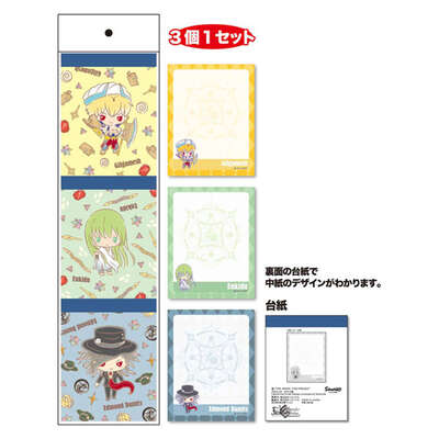 Fate/Grand Order x Sanrio - Gilgamesh (Caster), Enkidu, Edmond Dantes 3 Memo Pad Set B