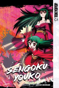 Sengoku Youko Manga Volume 5
