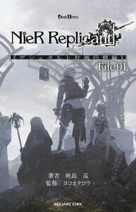 NieR Replicant ver.1.22474487139... Project Gestalt Recollections File 1 Novel (Hardcover)