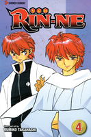RIN-NE Manga Volume 4 image number 0