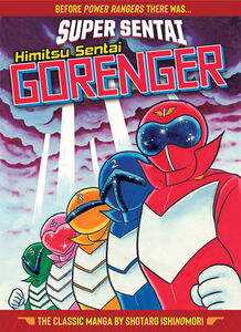 Super Sentai: Himitsu Sentai Gorenger Manga Omnibus (Hardcover)