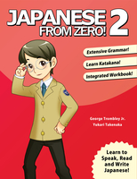 Japanese from Zero Volume 2 image number 0