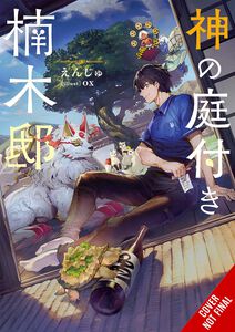 Kusunoki's Garden of Gods Novel Volume 1