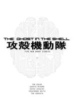 The Ghost in the Shell: Five New Short Stories Novel image number 0