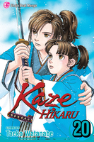 Kaze Hikaru Manga Volume 20 image number 0