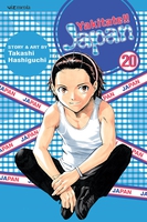 yakitate-japan-manga-volume-20 image number 0