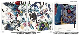 Gundam Reconguista In G Movie Part 1 Perfect Pack Blu-Ray