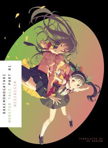 Bakemonogatari Novel Volume 1