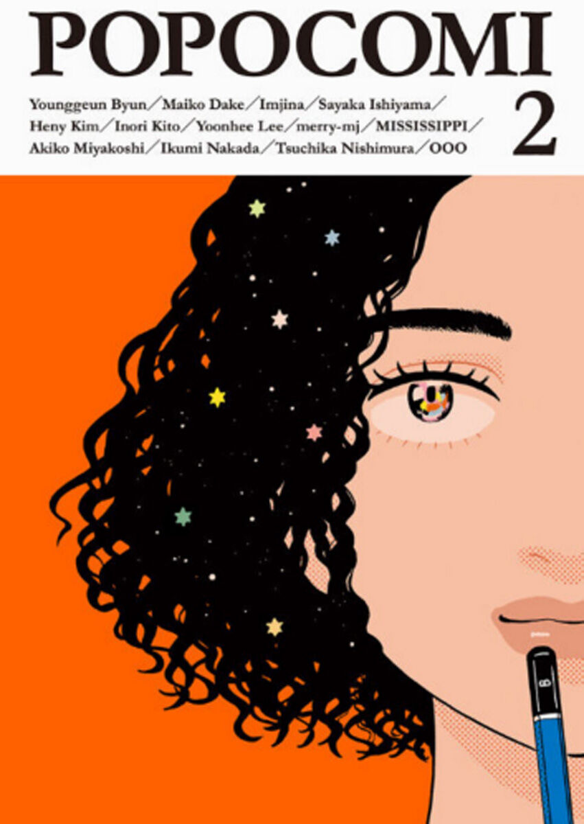 POPOCOMI Manga Volume 2