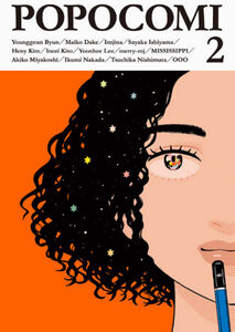 POPOCOMI Manga Volume 2