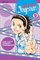 yakitate-japan-manga-volume-9 image number 0