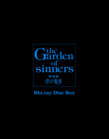 The Garden of Sinners Box Set Blu-ray image number 0