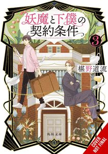 The Contract Between a Specter and a Servant Novel Volume 3