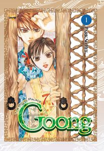 Goong Manga Volume 1