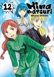 Hinamatsuri Manga Volume 12