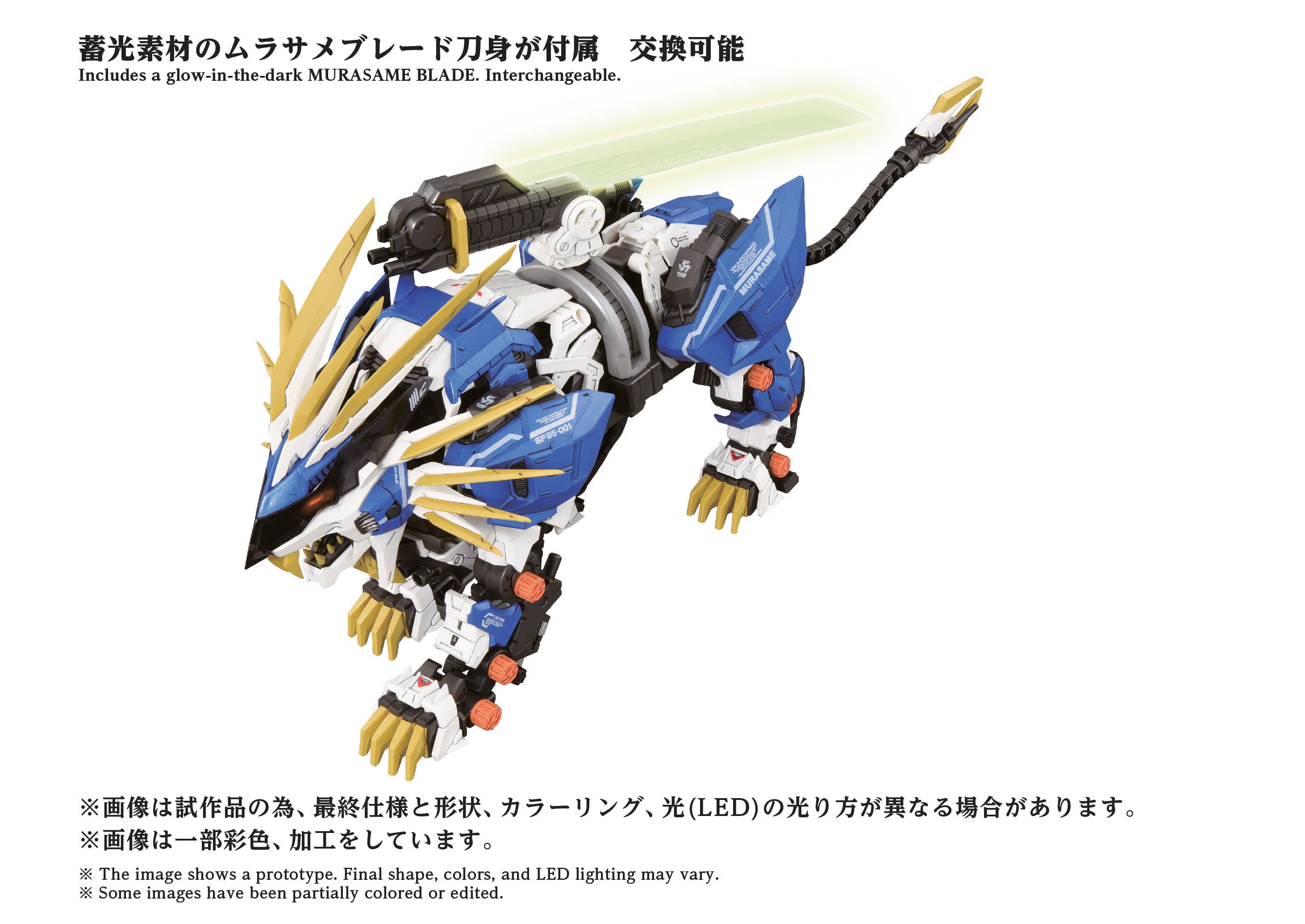 zoids-az03ex-murasame-liger-model-kit-original-color-ver