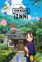 Okkos Inn Blu-ray/DVD image number 0