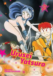 Urusei Yatsura Manga Volume 2