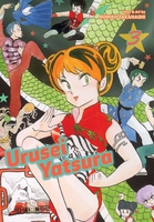 Urusei Yatsura Manga Volume 3 image number 0