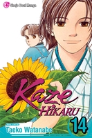 Kaze Hikaru Manga Volume 14 image number 0