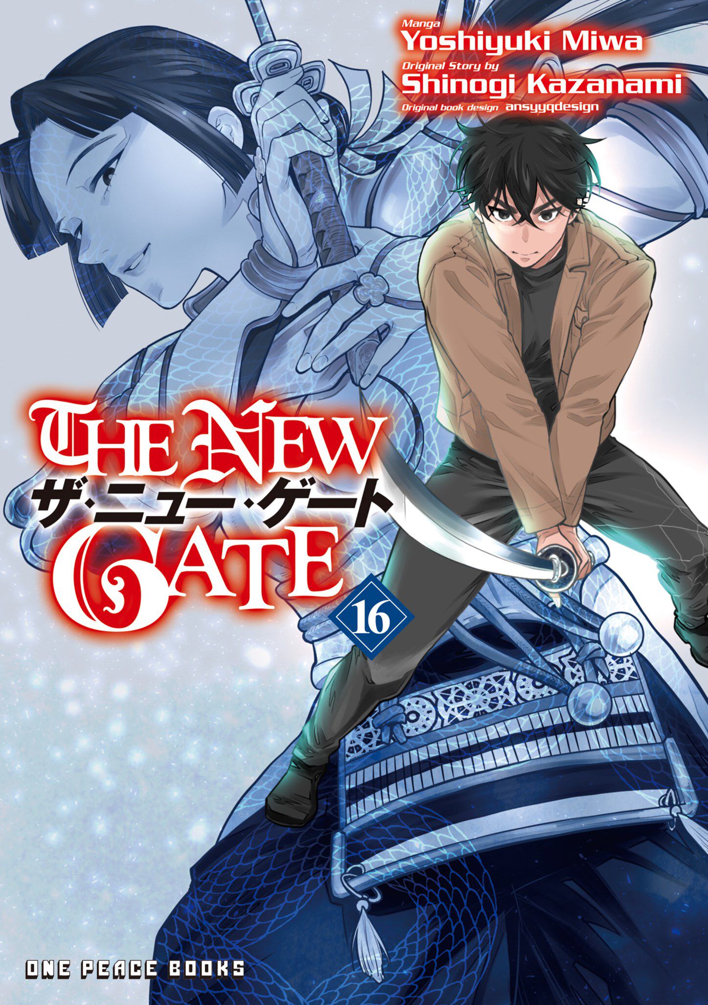the-new-gate-manga-volume-16