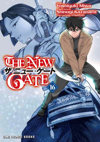 The New Gate Manga Volume 16