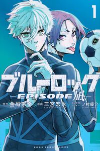 Blue Lock: Episode Nagi Manga Volume 1