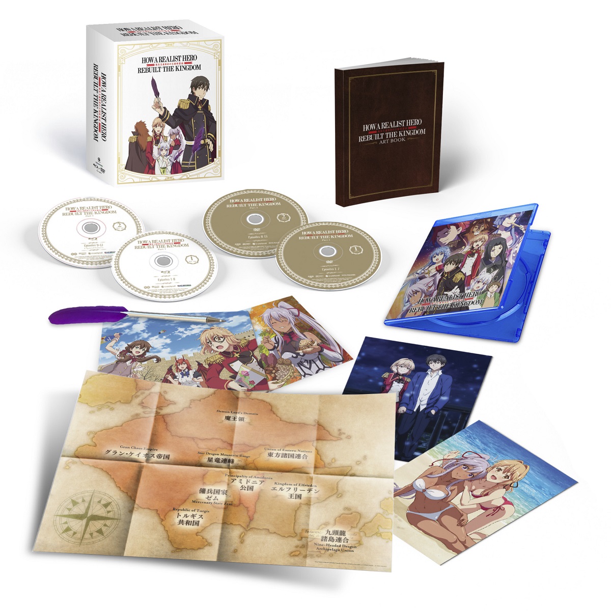 How a Realist Hero Rebuilt the Kingdom Part 1 Limited Edition Blu-ray/DVD image count 1